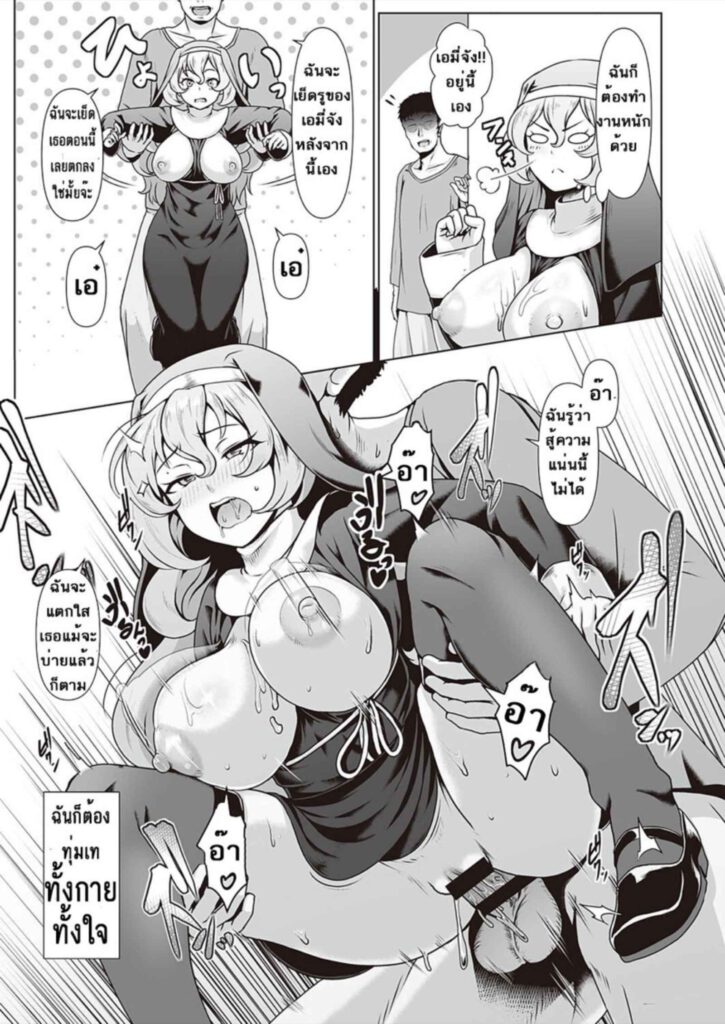 โดจิน ถึงเวลาสารภาพบาป 026092 - [Shiden Hiro] Sisters Wai Life (9)