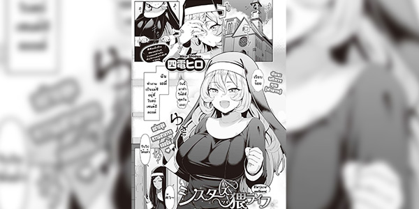 โดจิน ถึงเวลาสารภาพบาป 026092 - [Shiden Hiro] Sisters Wai Life