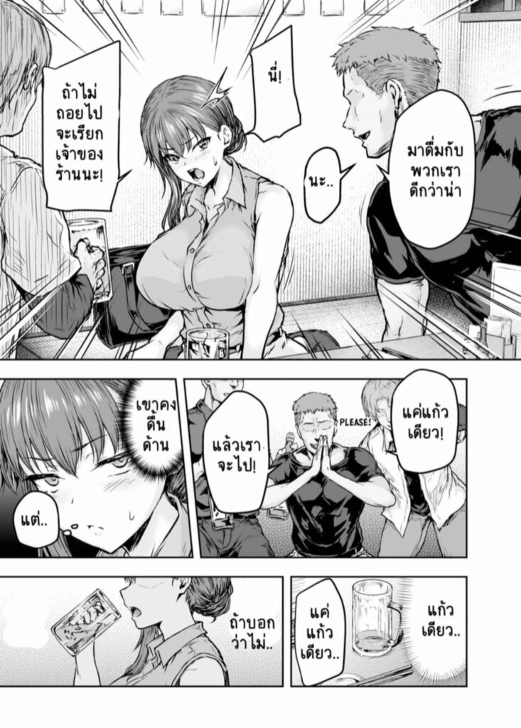 โดจิน ทรงแบดๆ 025850 - [Sazareito (Ohnaka Ito)] (10)