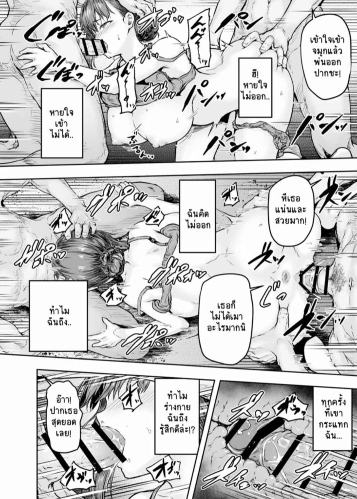 โดจิน ทรงแบดๆ 025850 - [Sazareito (Ohnaka Ito)] (23)