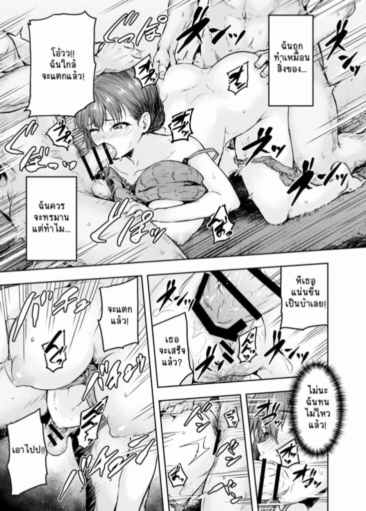 โดจิน ทรงแบดๆ 025850 - [Sazareito (Ohnaka Ito)] (24)