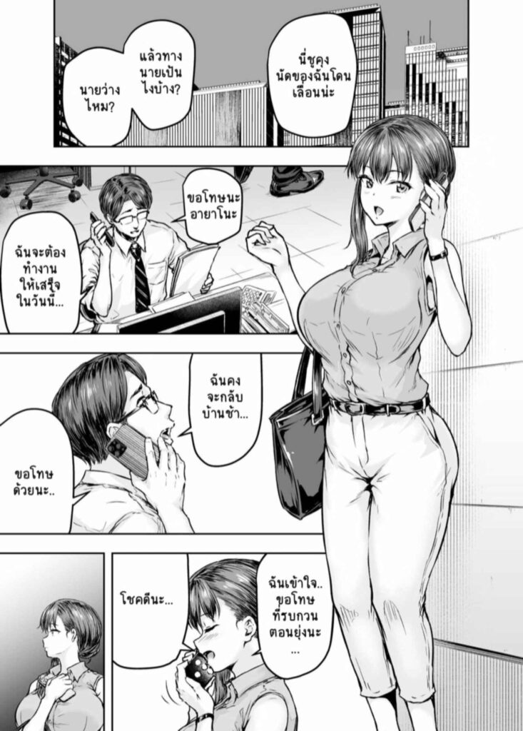 โดจิน ทรงแบดๆ 025850 - [Sazareito (Ohnaka Ito)] (6)