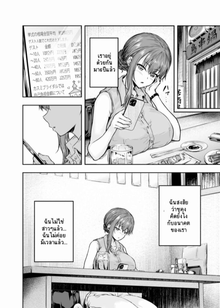 โดจิน ทรงแบดๆ 025850 - [Sazareito (Ohnaka Ito)] (7)