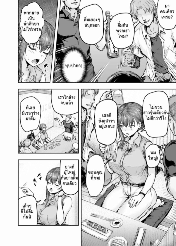 โดจิน ทรงแบดๆ 025850 - [Sazareito (Ohnaka Ito)] (9)