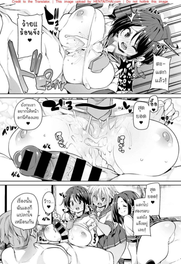 โดจิน ทริปสุดเสียวกับสามสาว 024344 - [Marui Maru] Henpousei (14)