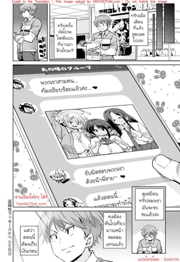 โดจิน ทริปสุดเสียวกับสามสาว 024344 - [Marui Maru] Henpousei (20)