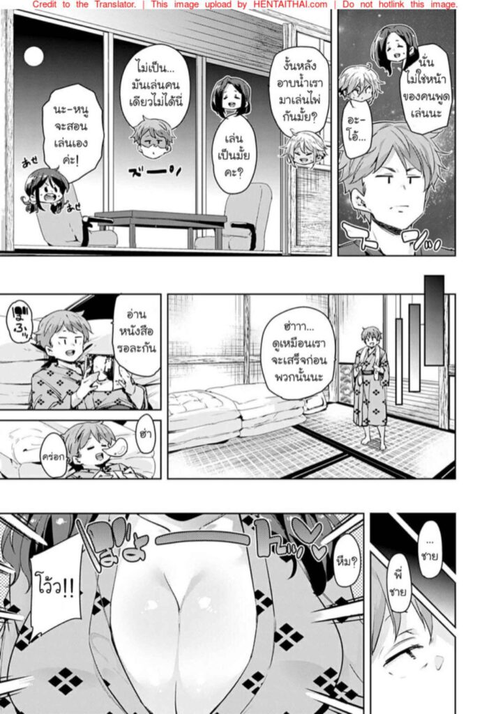 โดจิน ทริปสุดเสียวกับสามสาว 024344 - [Marui Maru] Henpousei (5)