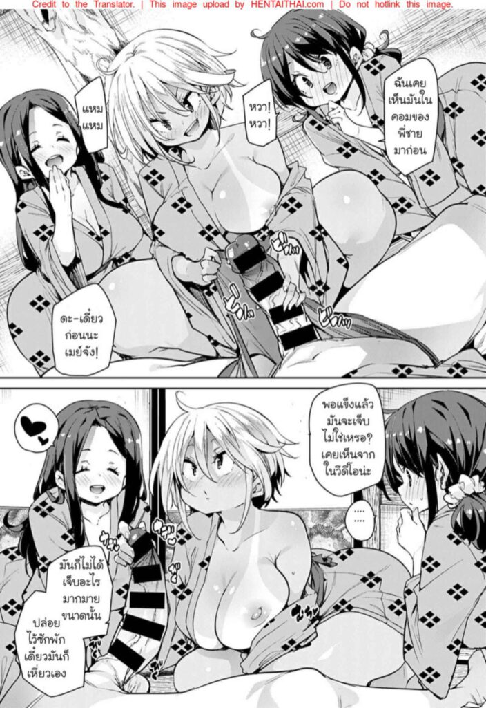 โดจิน ทริปสุดเสียวกับสามสาว 024344 - [Marui Maru] Henpousei (7)