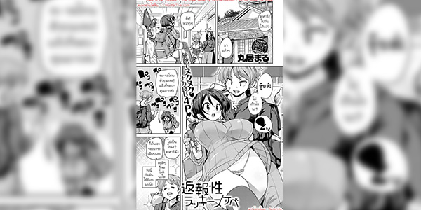 โดจิน ทริปสุดเสียวกับสามสาว 024344 - [Marui Maru] Henpousei