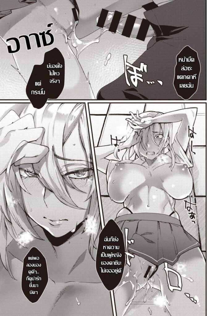 โดจิน ทอมอยากลอง 015234 - [Rokkotsu] FOOLS - สาวทอม ลองของ (15)