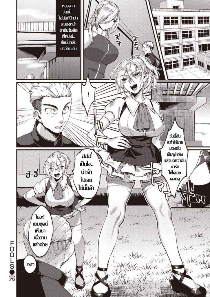 โดจิน ทอมอยากลอง 015234 - [Rokkotsu] FOOLS - สาวทอม ลองของ (16)