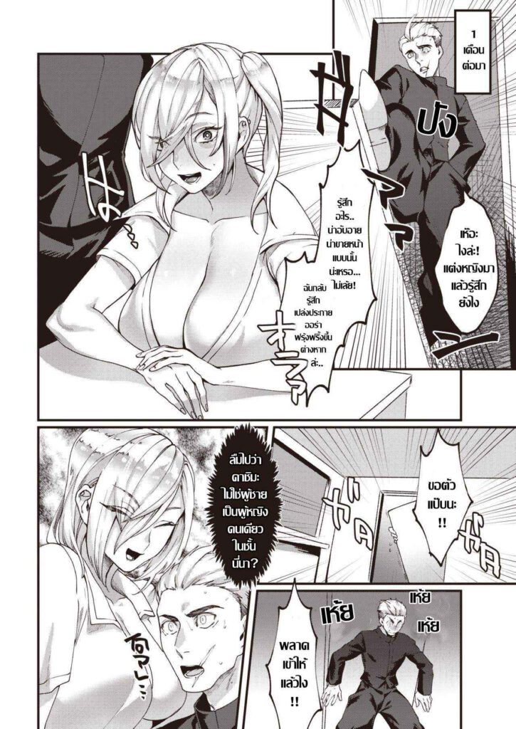 โดจิน ทอมอยากลอง 015234 - [Rokkotsu] FOOLS - สาวทอม ลองของ (2)