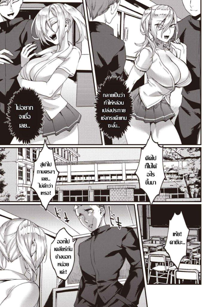 โดจิน ทอมอยากลอง 015234 - [Rokkotsu] FOOLS - สาวทอม ลองของ (3)