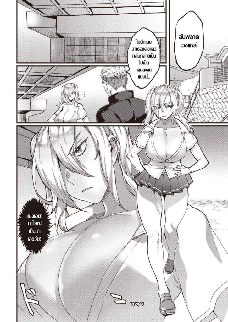 โดจิน ทอมอยากลอง 015234 - [Rokkotsu] FOOLS - สาวทอม ลองของ (4)