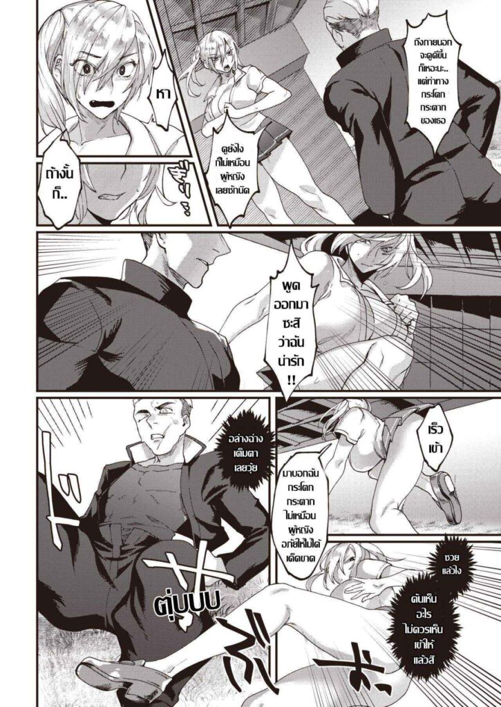 โดจิน ทอมอยากลอง 015234 - [Rokkotsu] FOOLS - สาวทอม ลองของ (6)