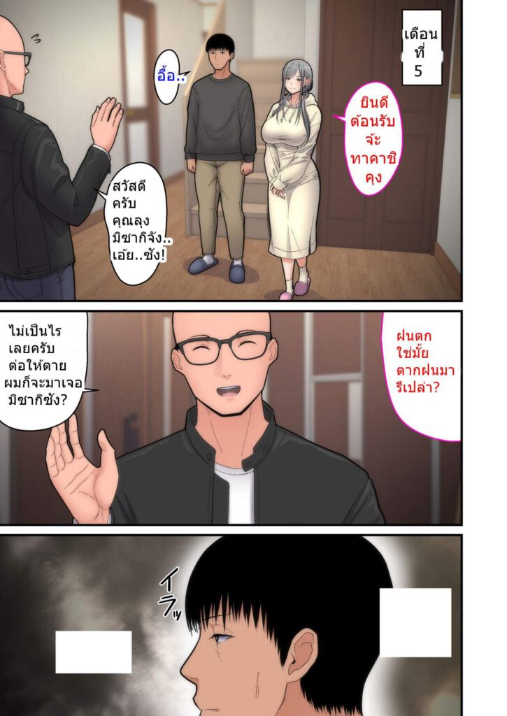 โดจิน ทำเพื่อช่วยแฟน 015219 - [tengohambre (Sueyuu)] (17)