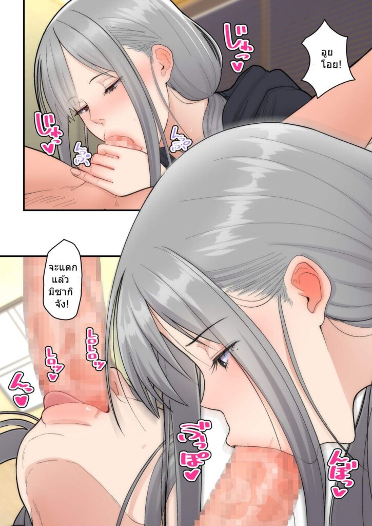 โดจิน ทำเพื่อช่วยแฟน 015219 - [tengohambre (Sueyuu)] (24)