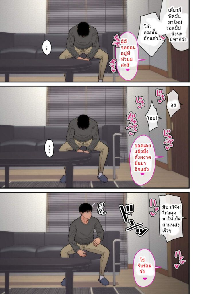 โดจิน ทำเพื่อช่วยแฟน 015219 - [tengohambre (Sueyuu)] (27)