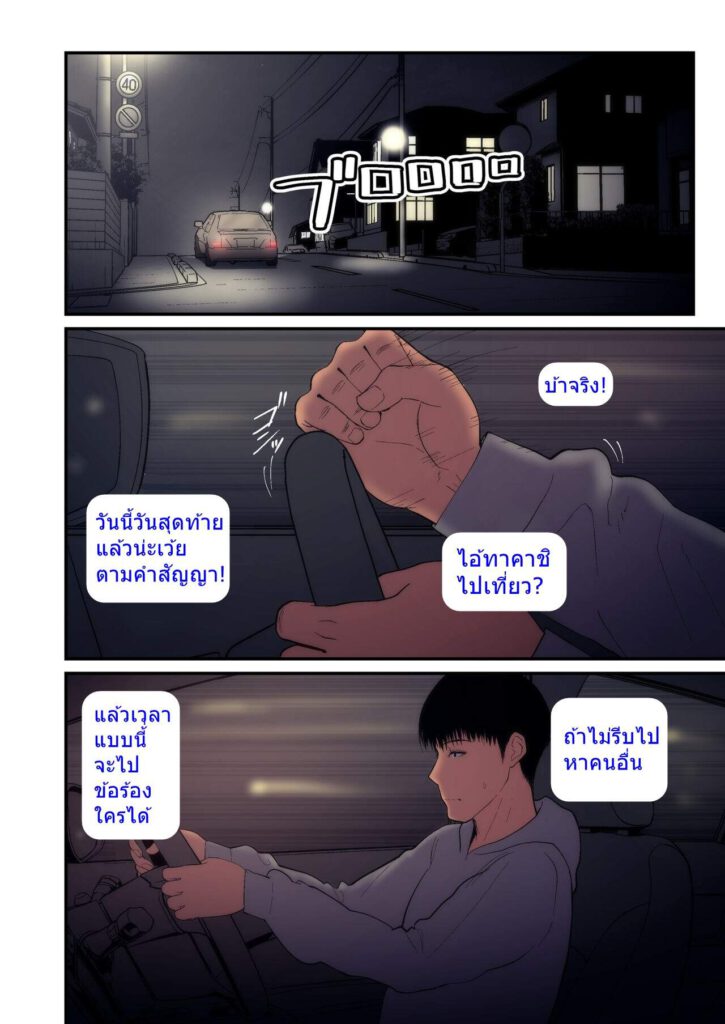 โดจิน ทำเพื่อช่วยแฟน 015219 - [tengohambre (Sueyuu)] (32)