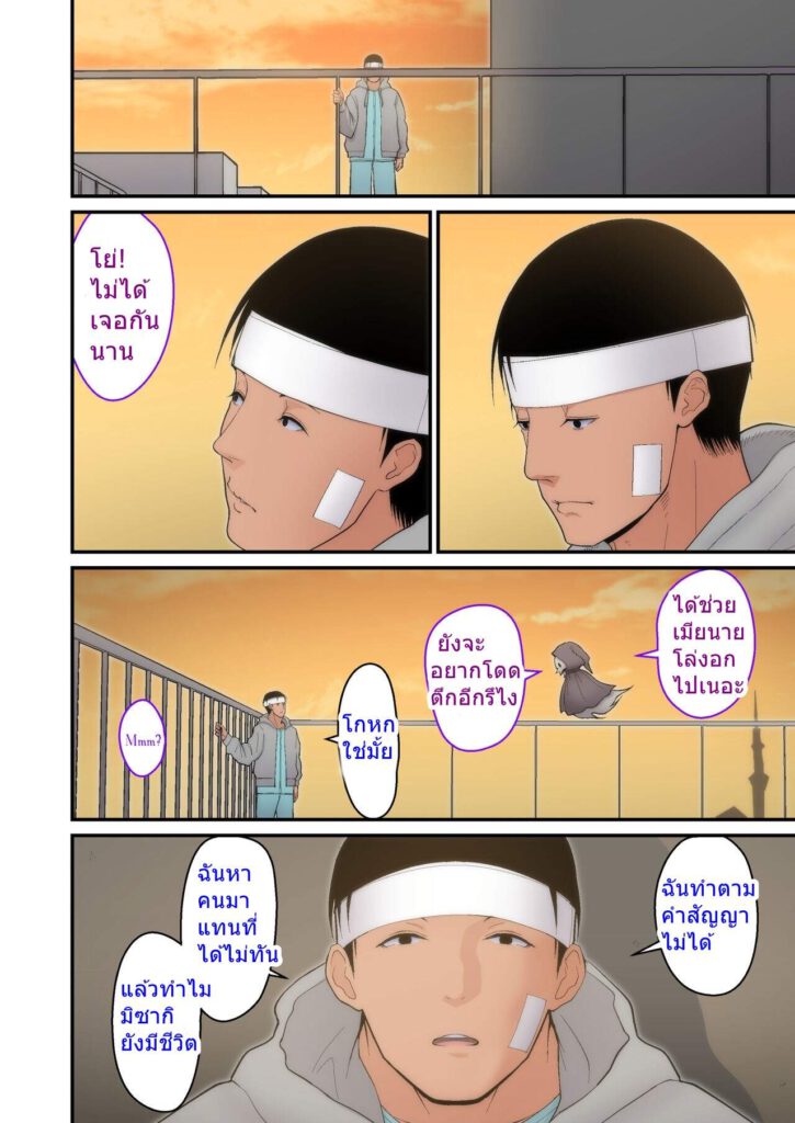 โดจิน ทำเพื่อช่วยแฟน 015219 - [tengohambre (Sueyuu)] (38)