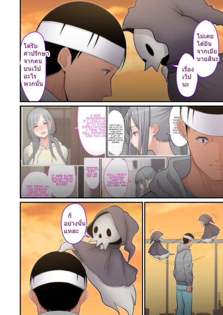 โดจิน ทำเพื่อช่วยแฟน 015219 - [tengohambre (Sueyuu)] (40)