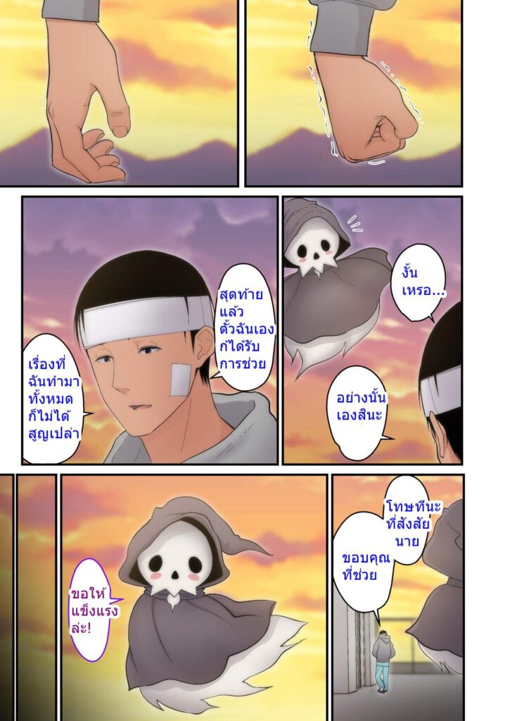 โดจิน ทำเพื่อช่วยแฟน 015219 - [tengohambre (Sueyuu)] (41)