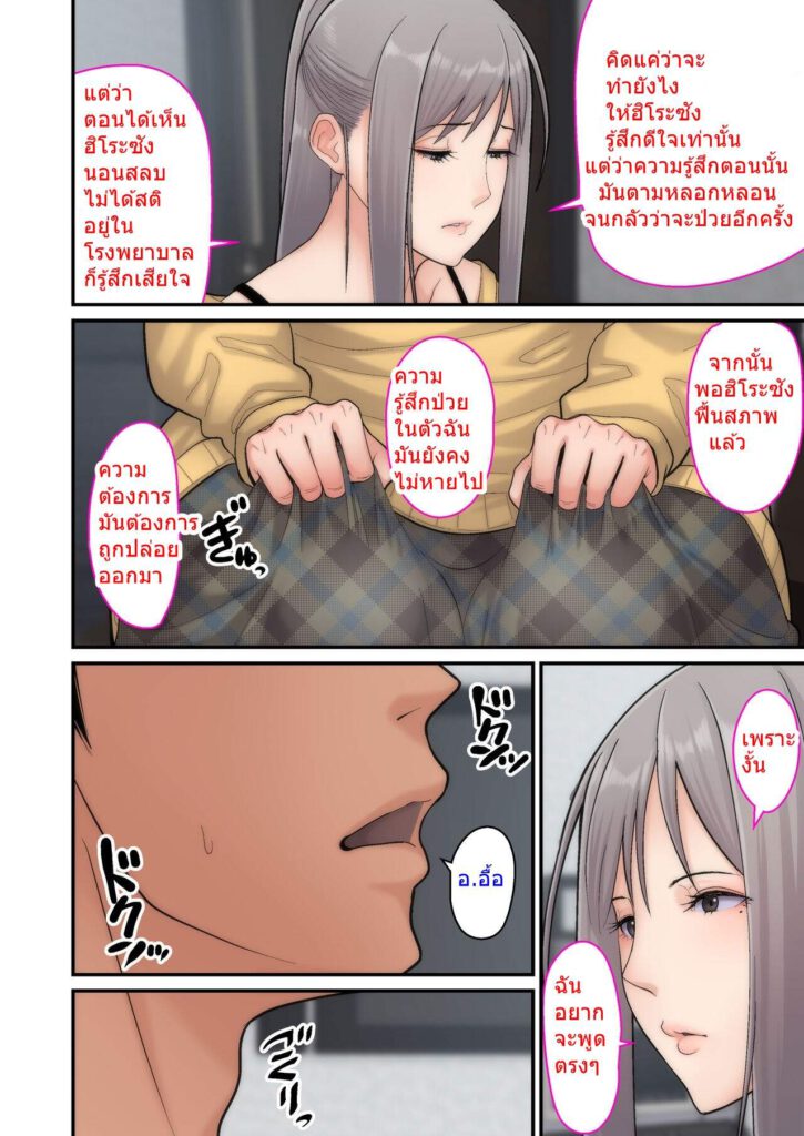 โดจิน ทำเพื่อช่วยแฟน 015219 - [tengohambre (Sueyuu)] (52)