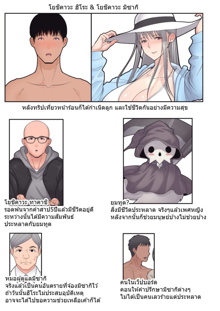 โดจิน ทำเพื่อช่วยแฟน 015219 - [tengohambre (Sueyuu)] (61)