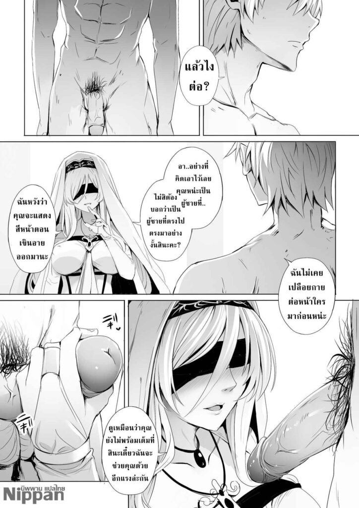 โดจิน นักสเลเย็ด 006427 - [Ginhaha] Sei no Daishikyou (3)