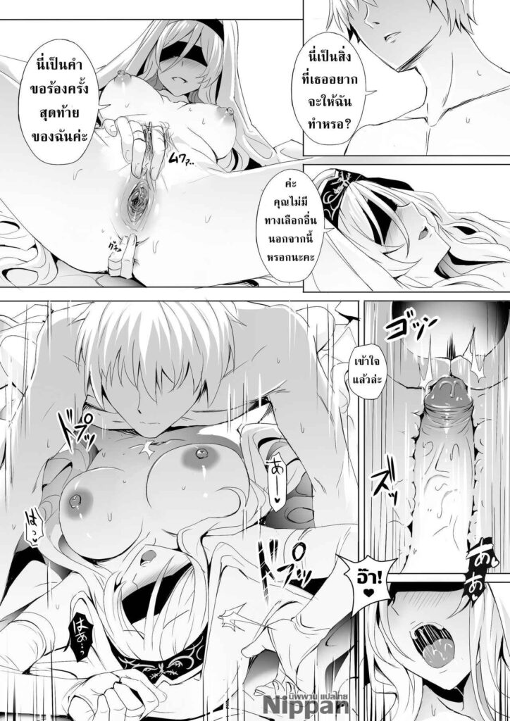 โดจิน นักสเลเย็ด 006427 - [Ginhaha] Sei no Daishikyou (7)