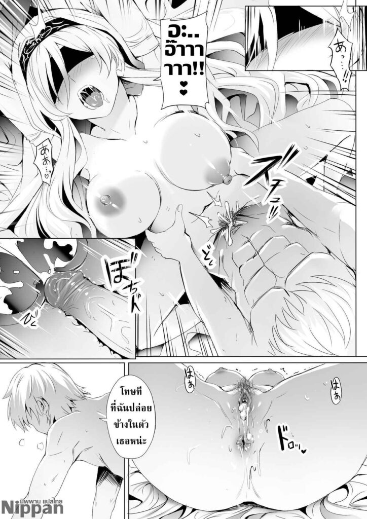 โดจิน นักสเลเย็ด 006427 - [Ginhaha] Sei no Daishikyou (8)