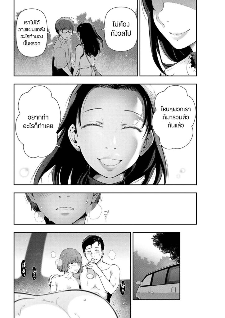 โดจิน นัดมาชุมนุม 022917 - [Takeshi Ohmi] Probable Affairs (10)