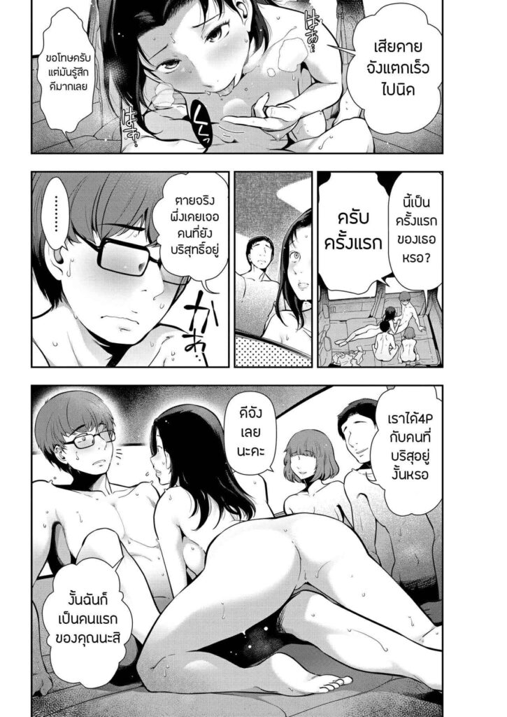 โดจิน นัดมาชุมนุม 022917 - [Takeshi Ohmi] Probable Affairs (12)