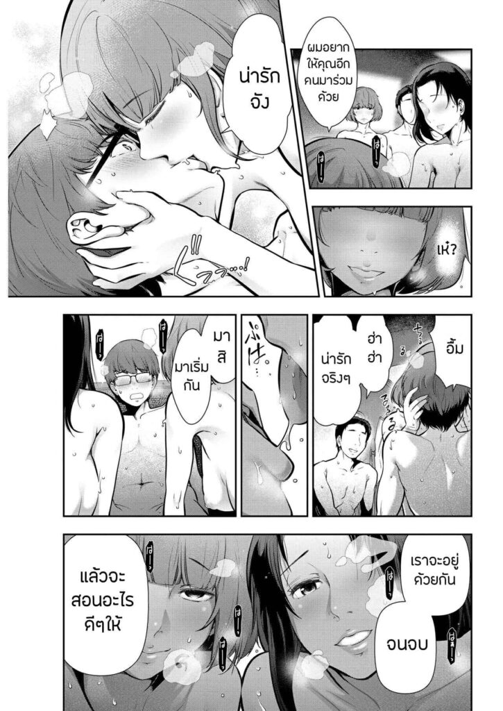 โดจิน นัดมาชุมนุม 022917 - [Takeshi Ohmi] Probable Affairs (17)