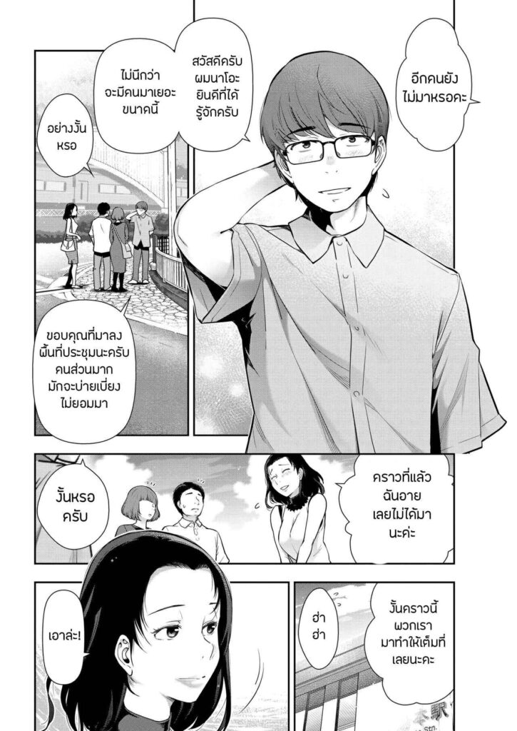 โดจิน นัดมาชุมนุม 022917 - [Takeshi Ohmi] Probable Affairs (2)