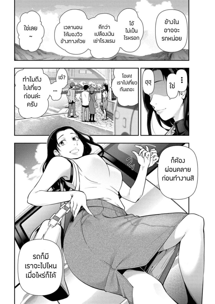 โดจิน นัดมาชุมนุม 022917 - [Takeshi Ohmi] Probable Affairs (4)