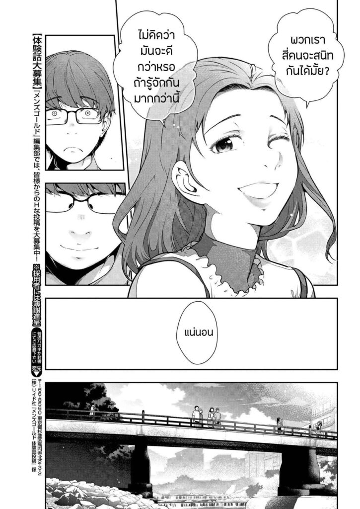 โดจิน นัดมาชุมนุม 022917 - [Takeshi Ohmi] Probable Affairs (5)