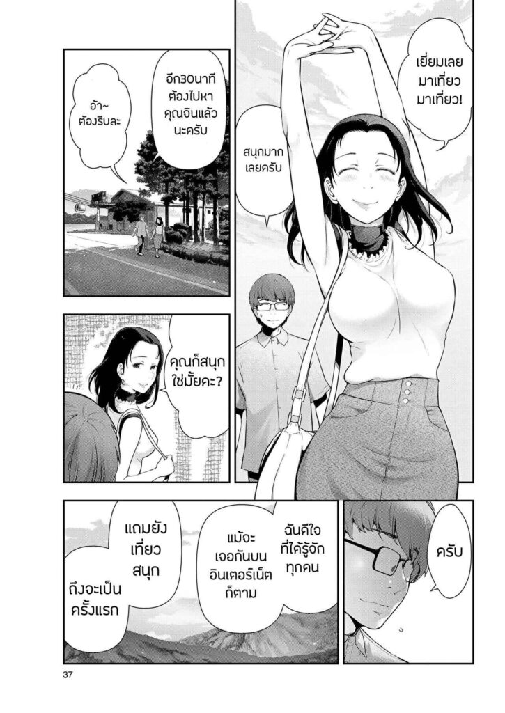 โดจิน นัดมาชุมนุม 022917 - [Takeshi Ohmi] Probable Affairs (7)