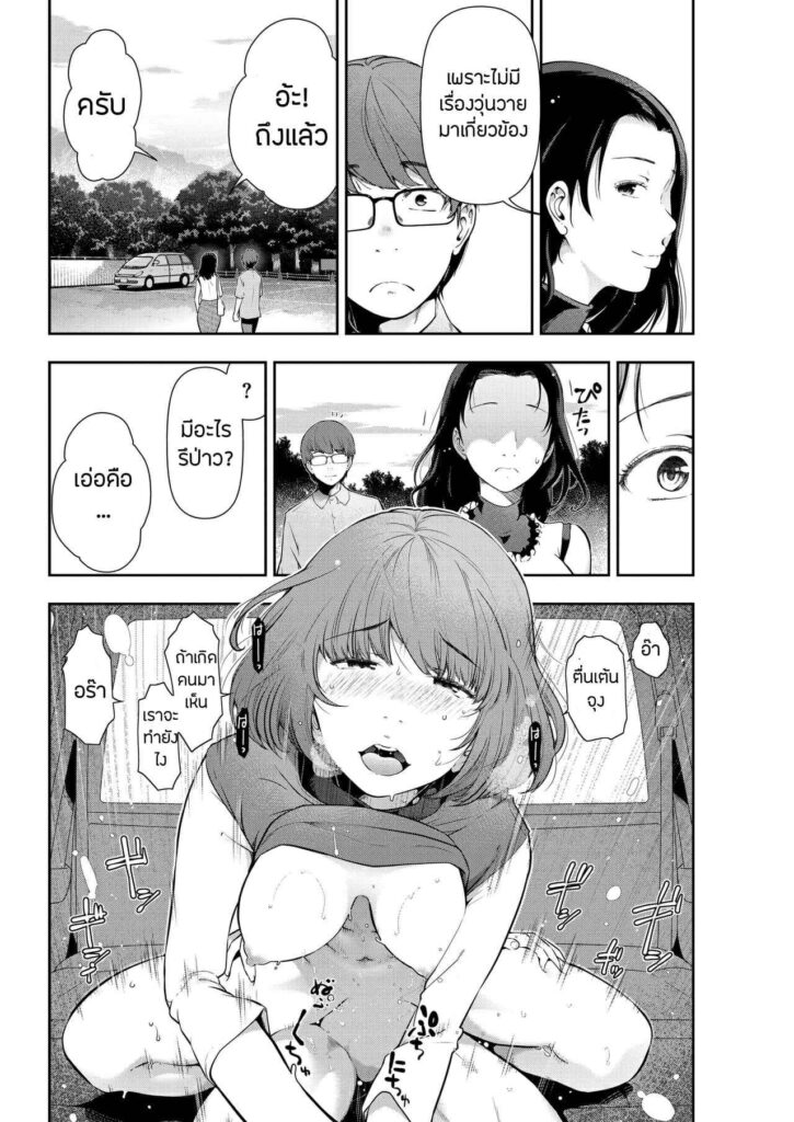 โดจิน นัดมาชุมนุม 022917 - [Takeshi Ohmi] Probable Affairs (8)