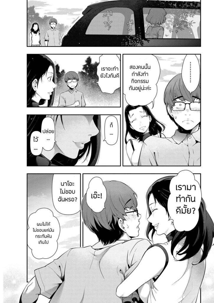 โดจิน นัดมาชุมนุม 022917 - [Takeshi Ohmi] Probable Affairs (9)