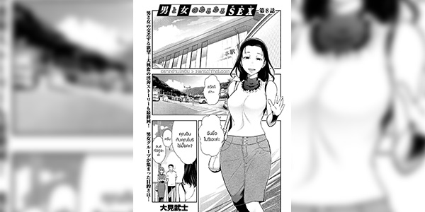 Read more about the article โดจิน นัดมาชุมนุม