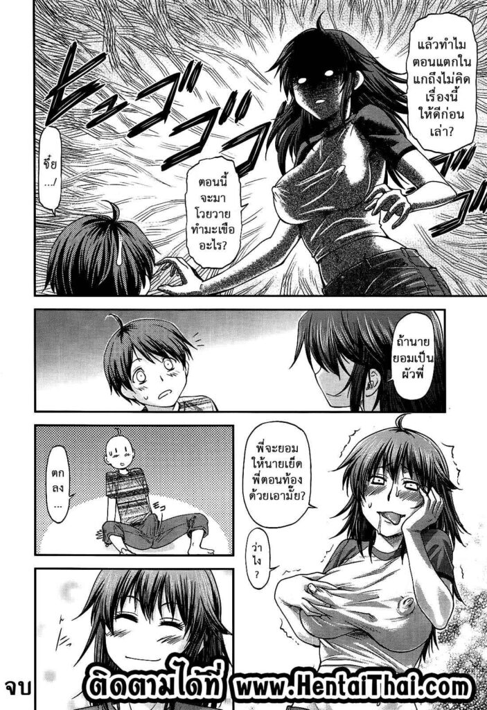 โดจิน น้องชายผู้อัดอั้น 004387 - [Nagare Ippon] Ane Bullying (24)