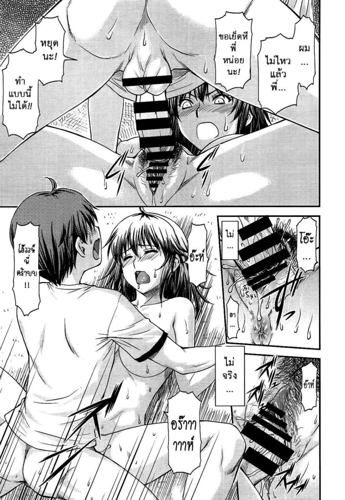 โดจิน น้องชายผู้อัดอั้น 004387 - [Nagare Ippon] Ane Bullying (7)