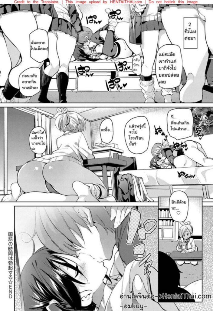 โดจิน บางอย่างที่ไม่คาดฝัน 024319 - [Marui Maru] Kokugo no Jikan (24)