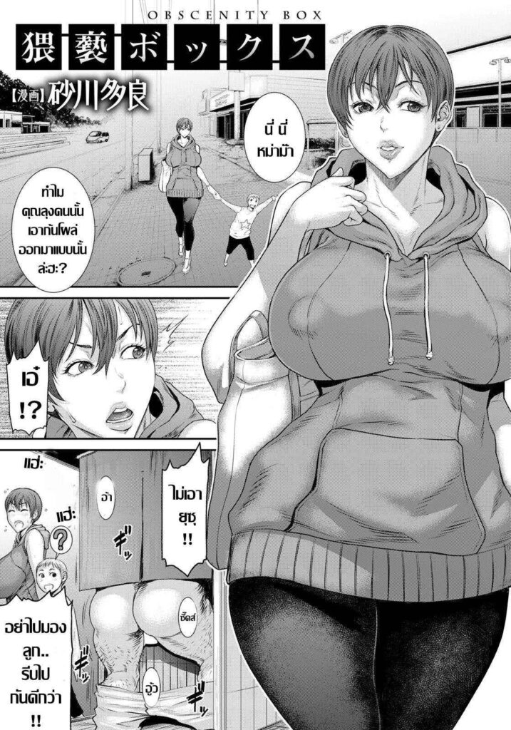 โดจิน บำเรอกาม 017361 - [Sunagawa Tara] Waisetsu Box (1)