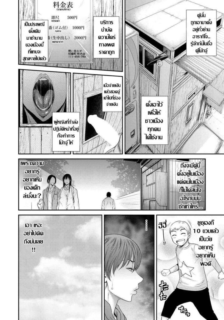 โดจิน บำเรอกาม 017361 - [Sunagawa Tara] Waisetsu Box (2)