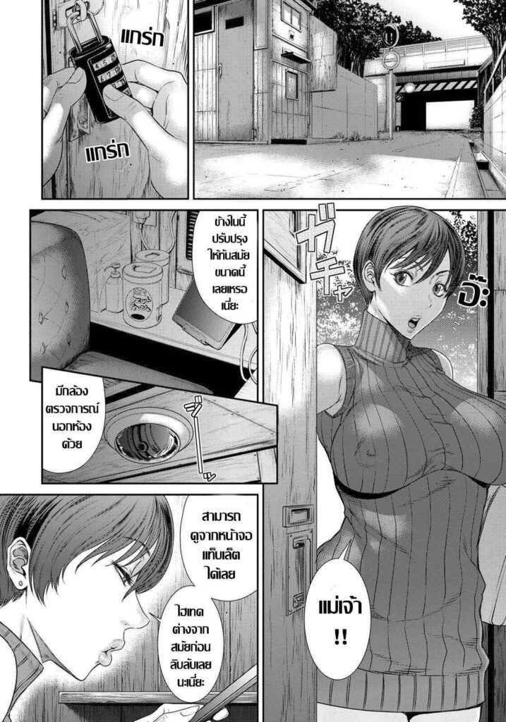 โดจิน บำเรอกาม 017361 - [Sunagawa Tara] Waisetsu Box (4)