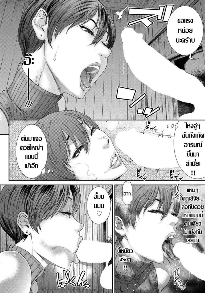 โดจิน บำเรอกาม 017361 - [Sunagawa Tara] Waisetsu Box (6)