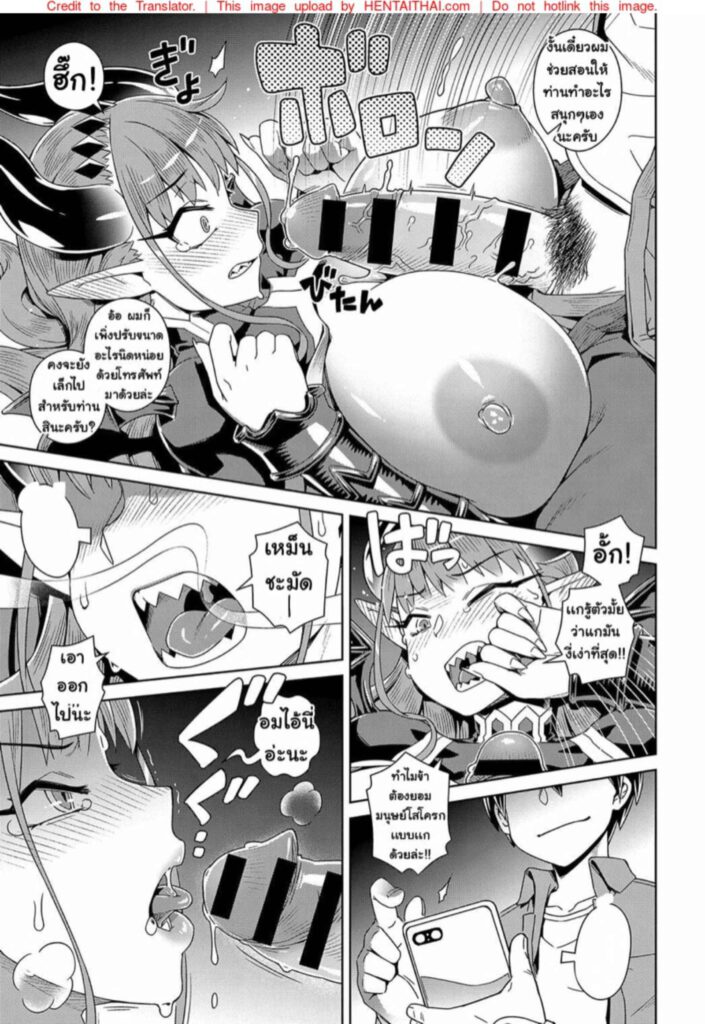 โดจิน ปราบจอมมารด้วยโทรศัพท์ 024137 - [Kousuke] Ero Sumaho (11)