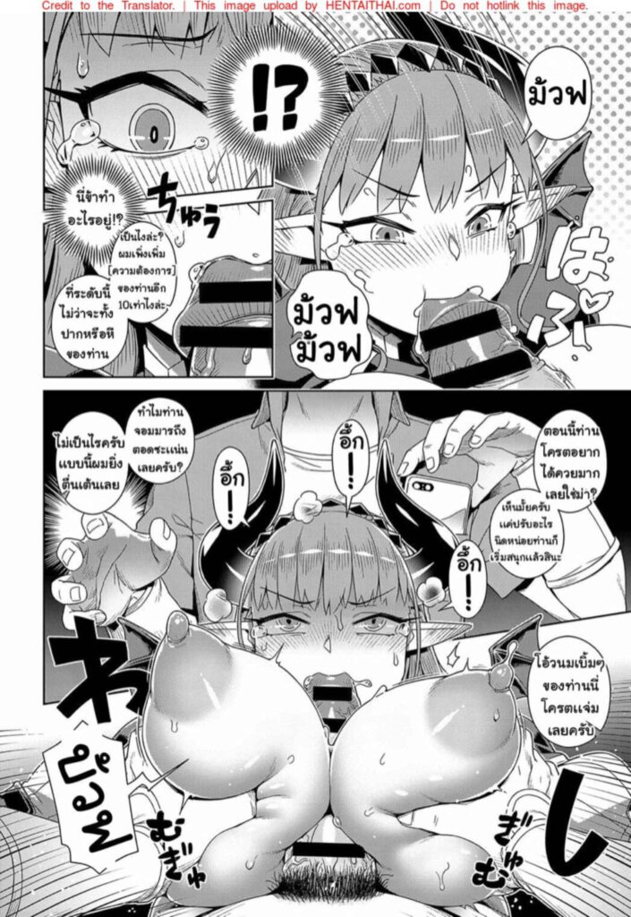 โดจิน ปราบจอมมารด้วยโทรศัพท์ 024137 - [Kousuke] Ero Sumaho (12)